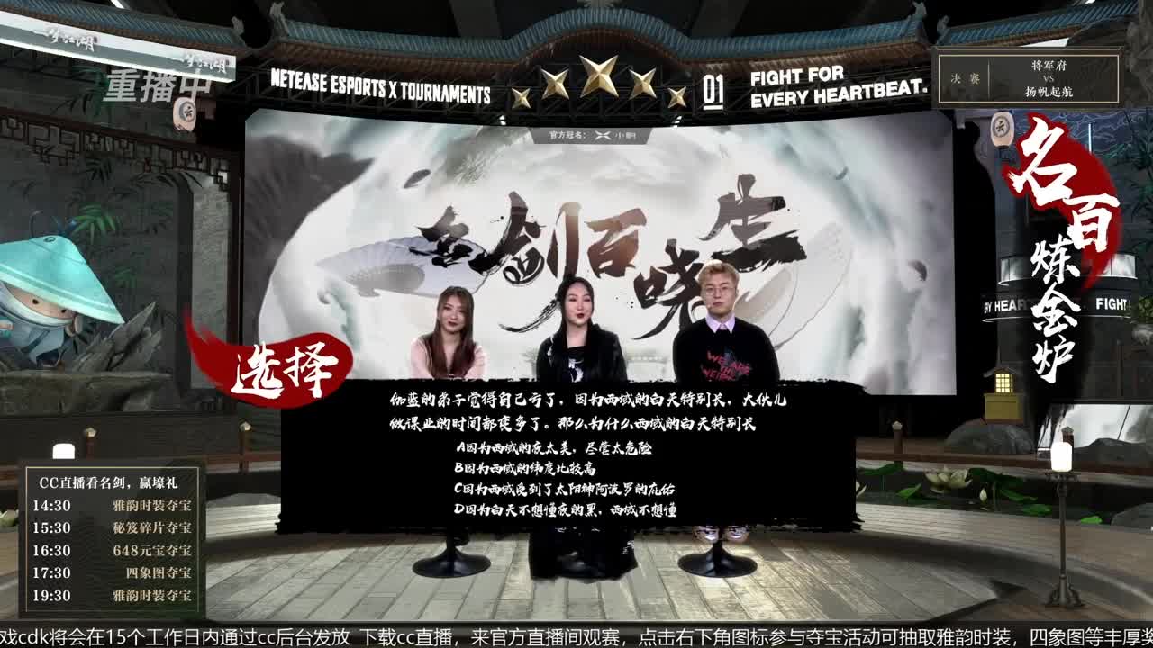 恭喜扬帆启航获第八届名剑天下冠军 第4段