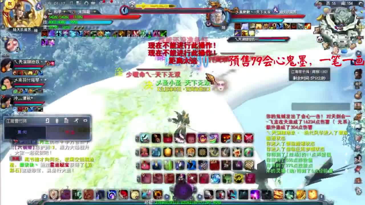 鬼墨入阵曲 第3段