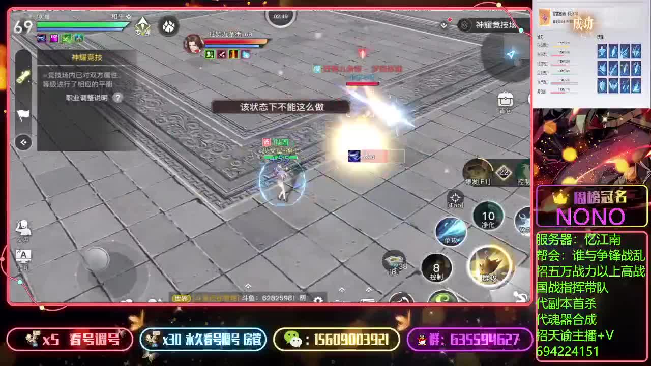 代竞技场上王者看号调号 第1段