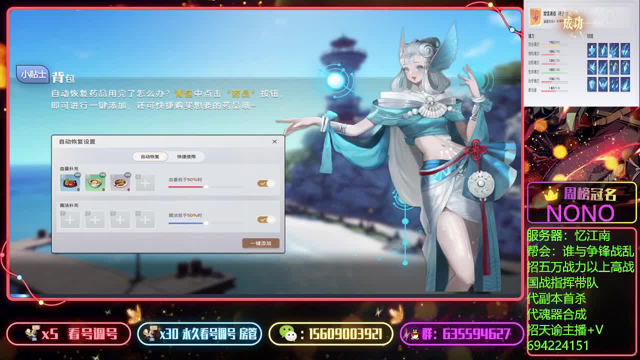 代竞技场上王者看号调号 第4段