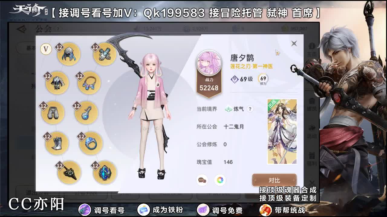 接调号看号！ 第1段