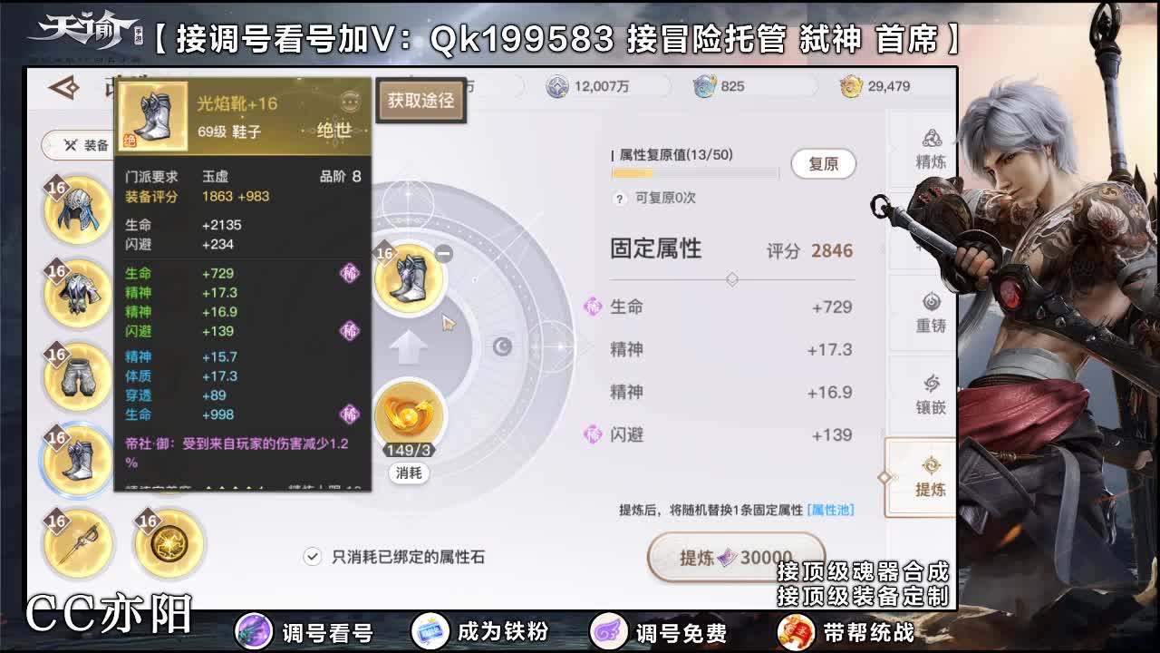 接调号看号！ 第2段