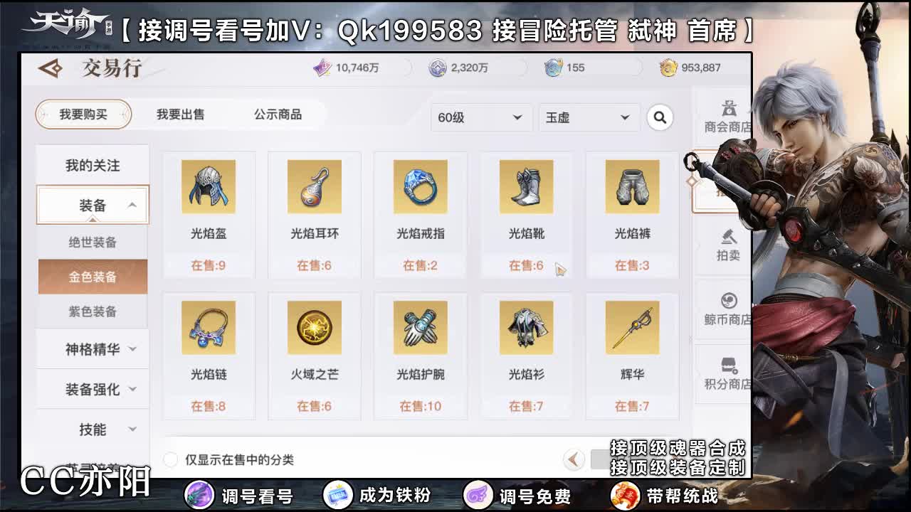 接调号看号！ 第3段