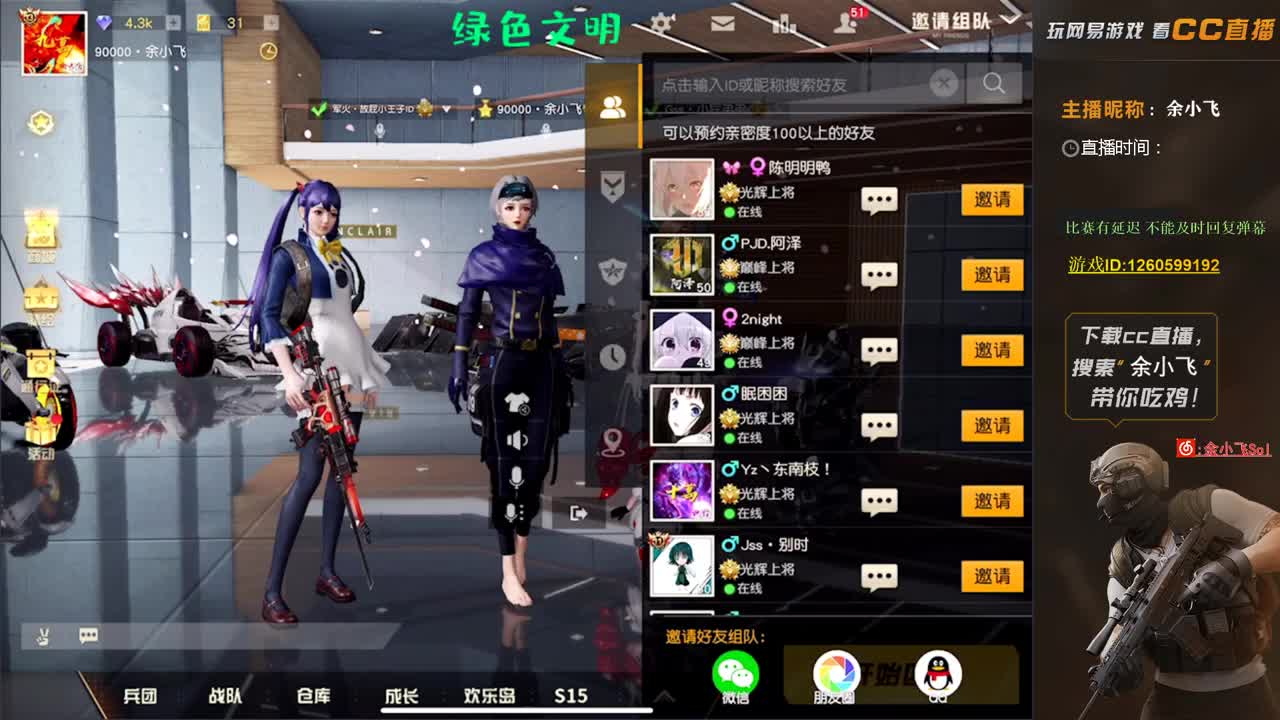 余小飞：日常 第3段