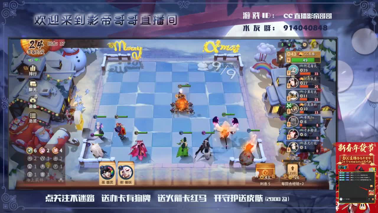 下载cc直播 赢万元豪礼