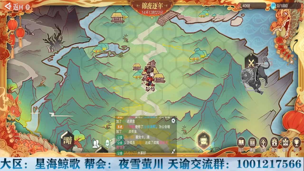 公会成员免费看号！