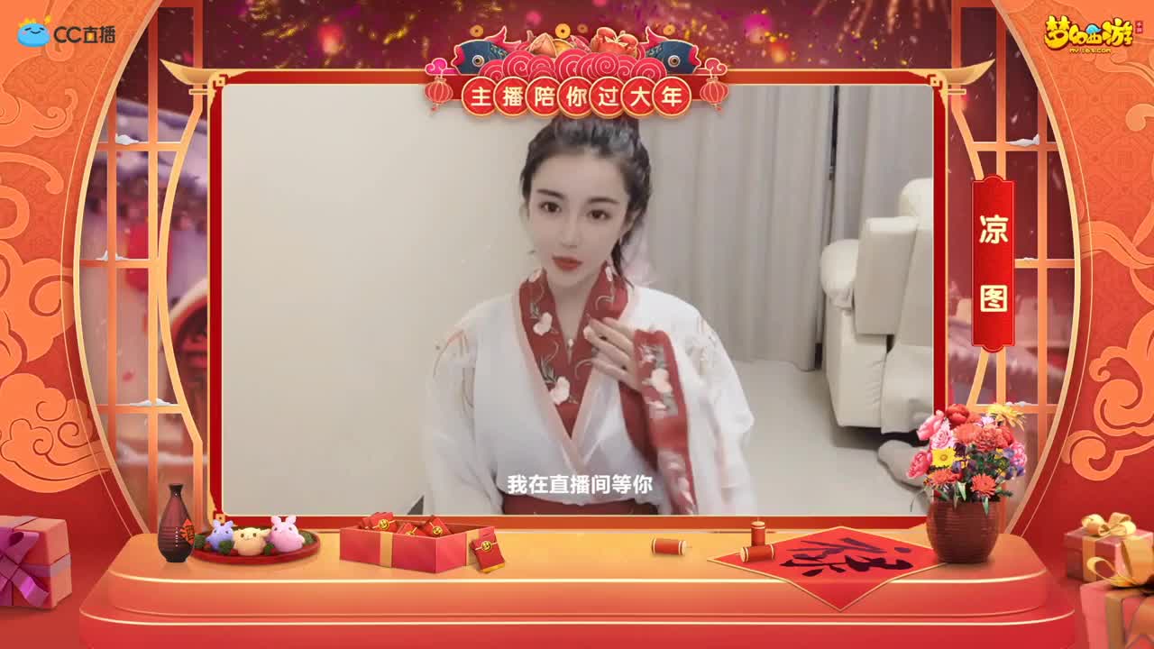 新春帮派PK赛 第2段