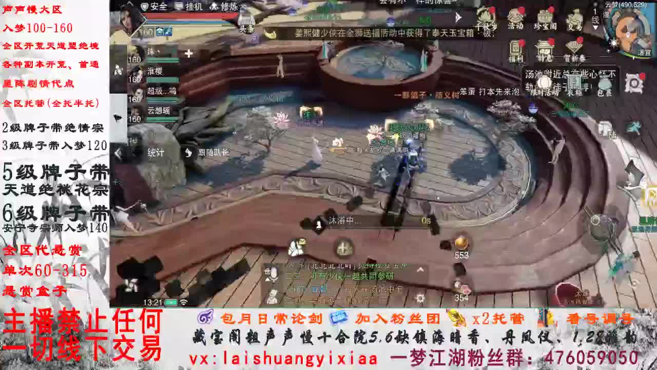 副本爱好者 第1段