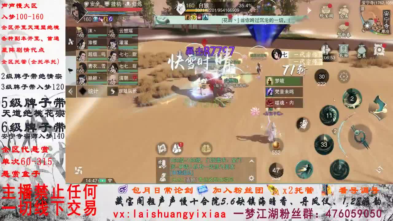 副本爱好者 第2段