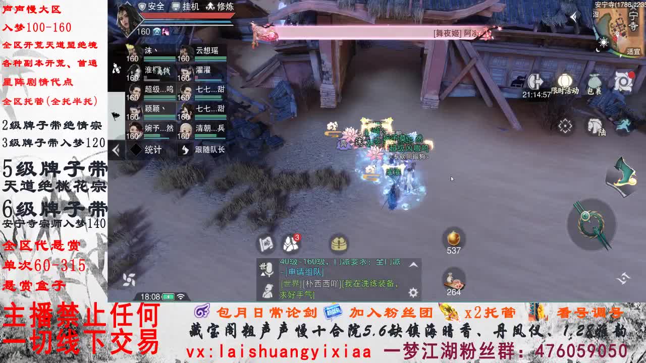 副本爱好者 第3段