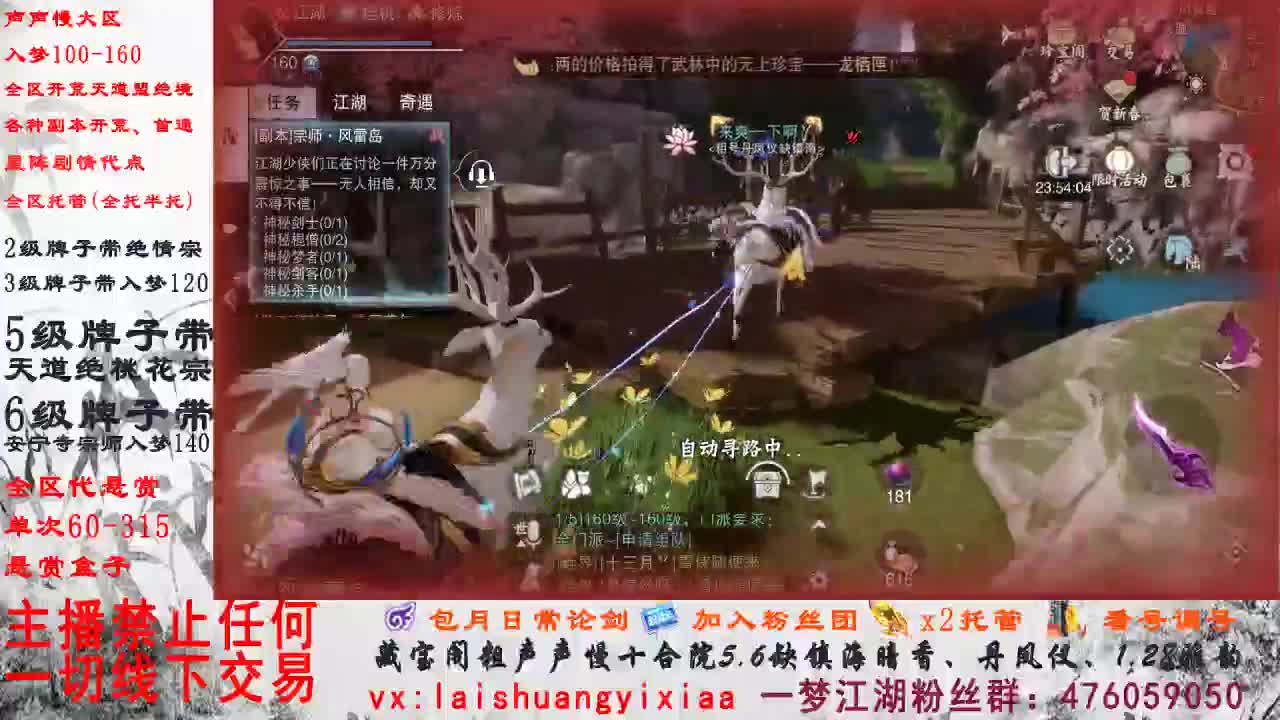 副本爱好者 第5段
