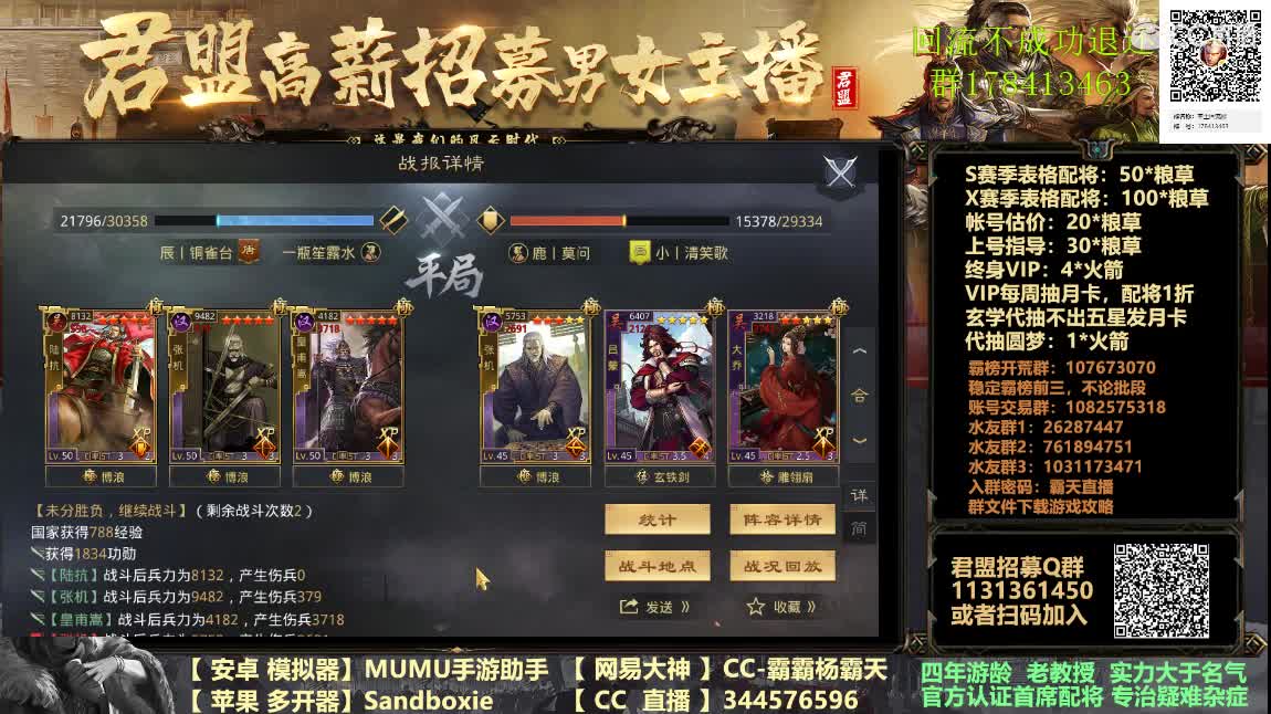 X933 向虎牢进军 第2段