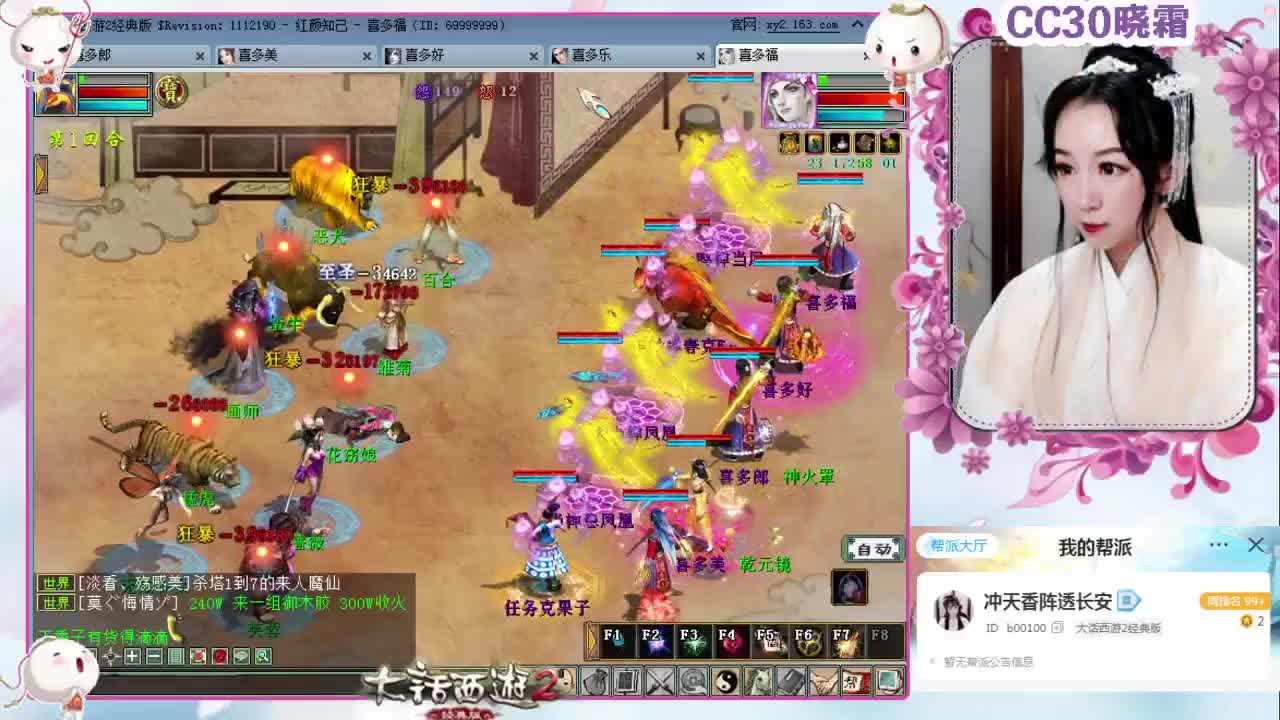 红颜知己@喜多战队 第1段