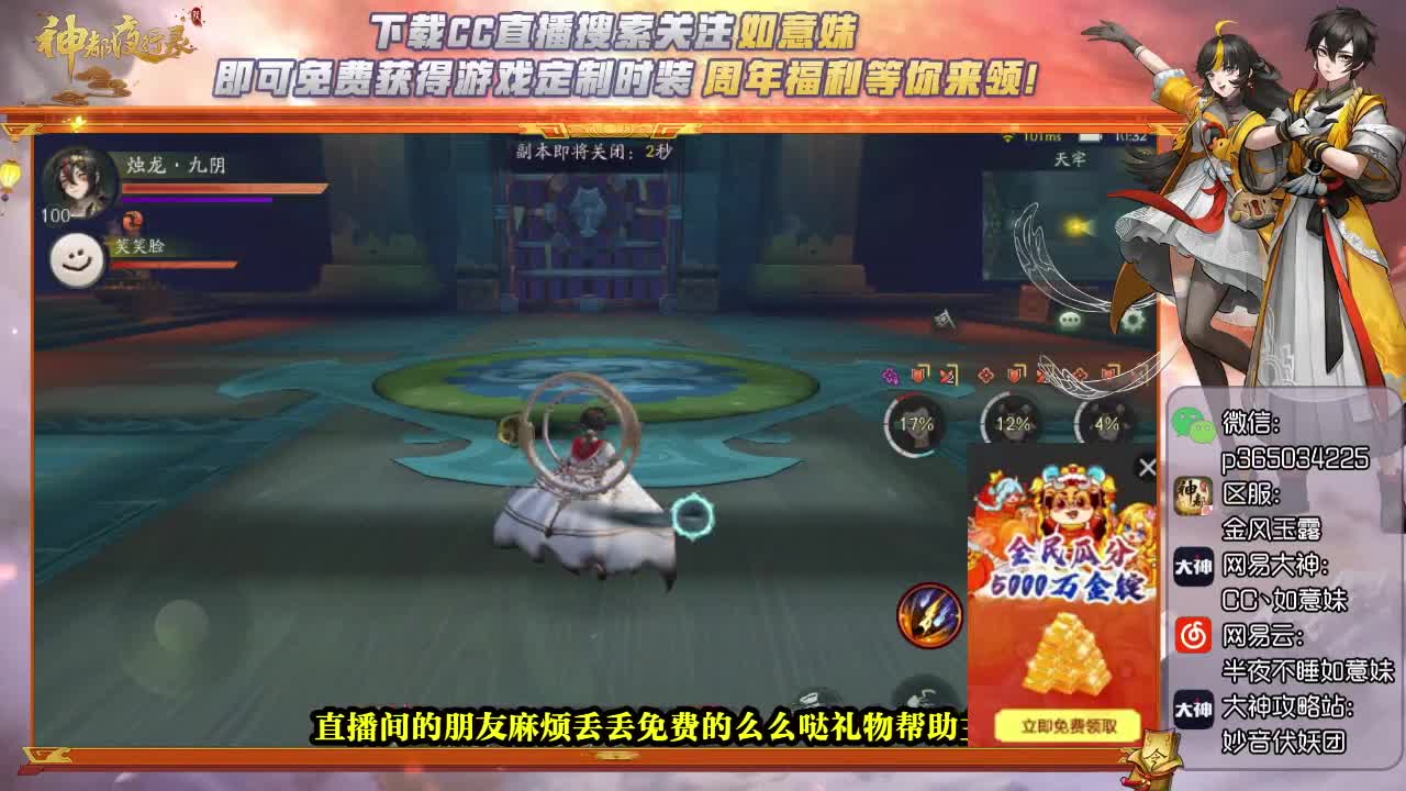 观看直播免费抽定制时装！ 第1段