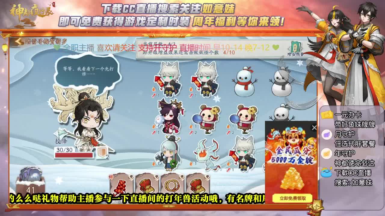 观看直播免费抽定制时装！ 第2段