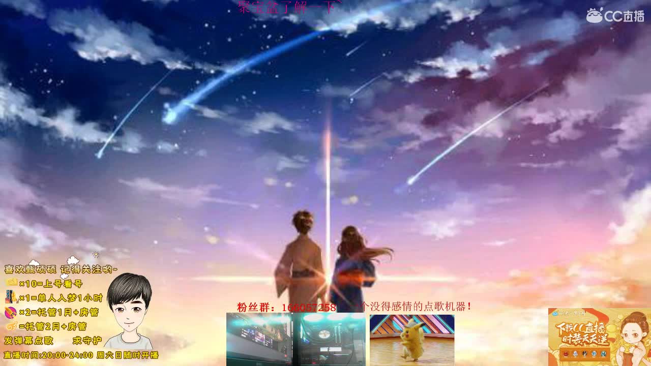 新年快乐 听会歌