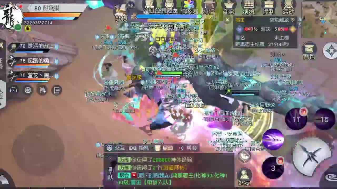直播间看号提战 第1段