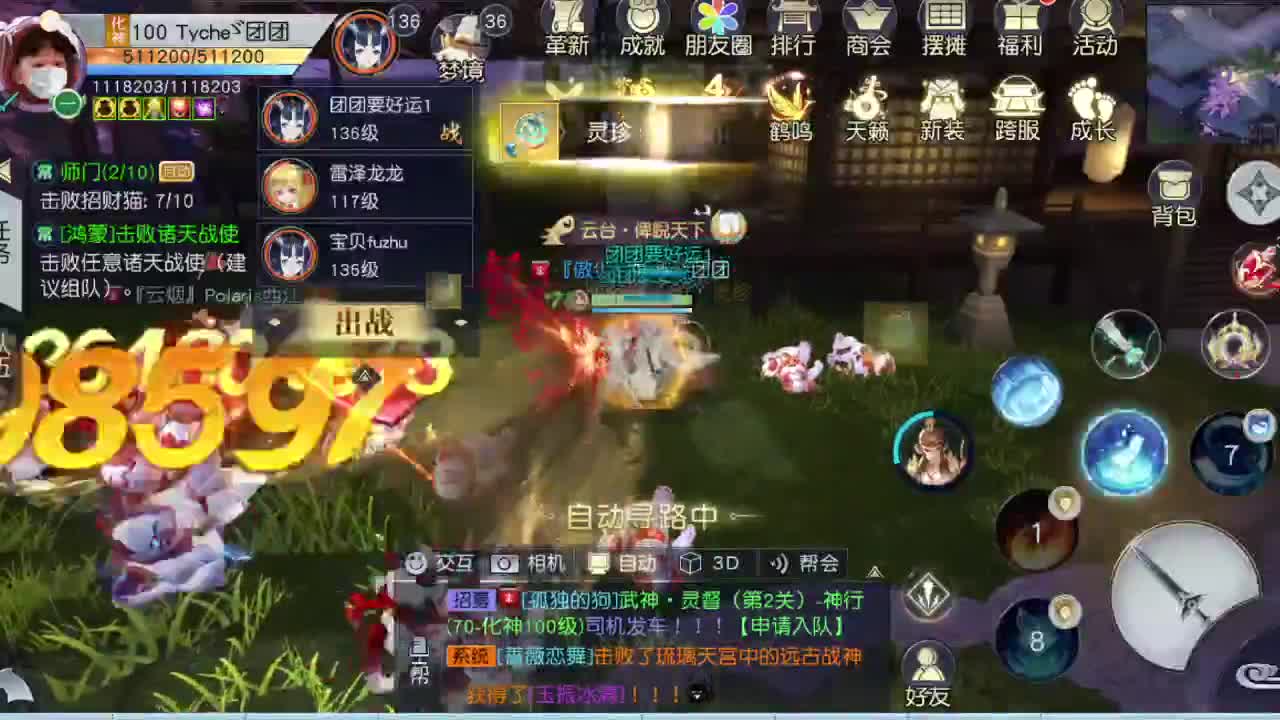 直播间看号提战 第2段