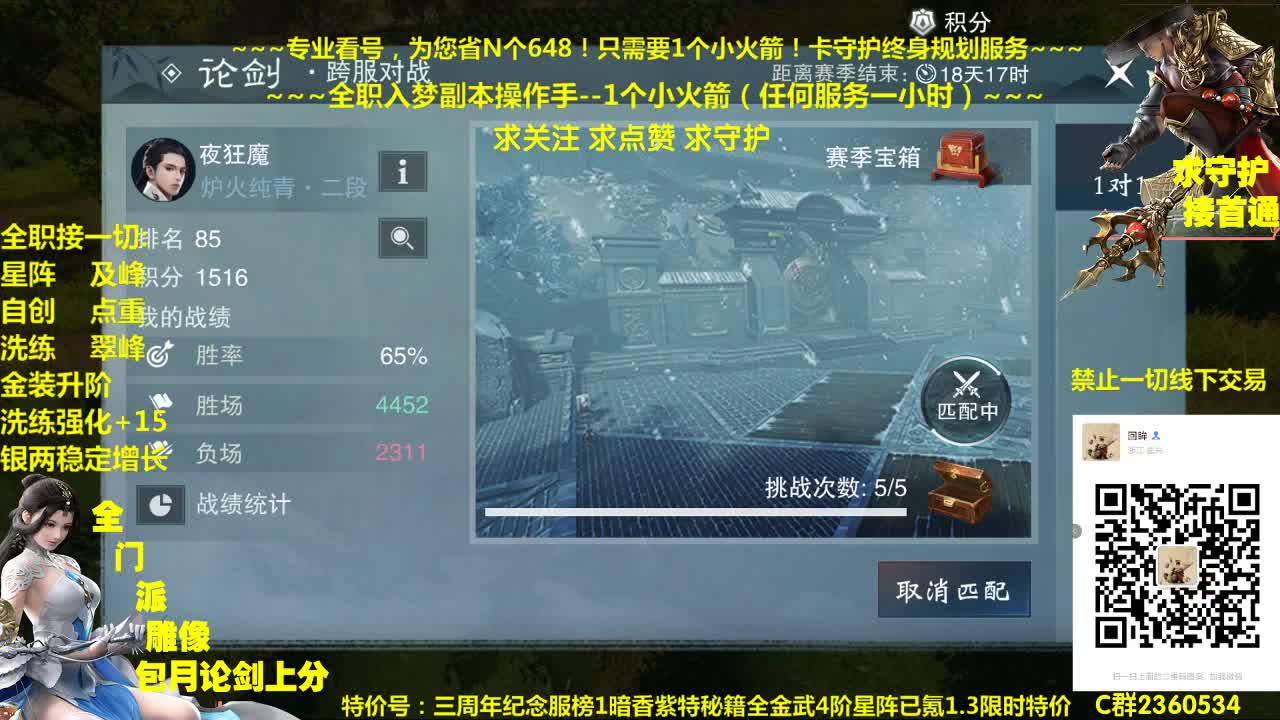 官方指定看号规划~帐号收售估价~全职及峰~癫疯论剑 第1段
