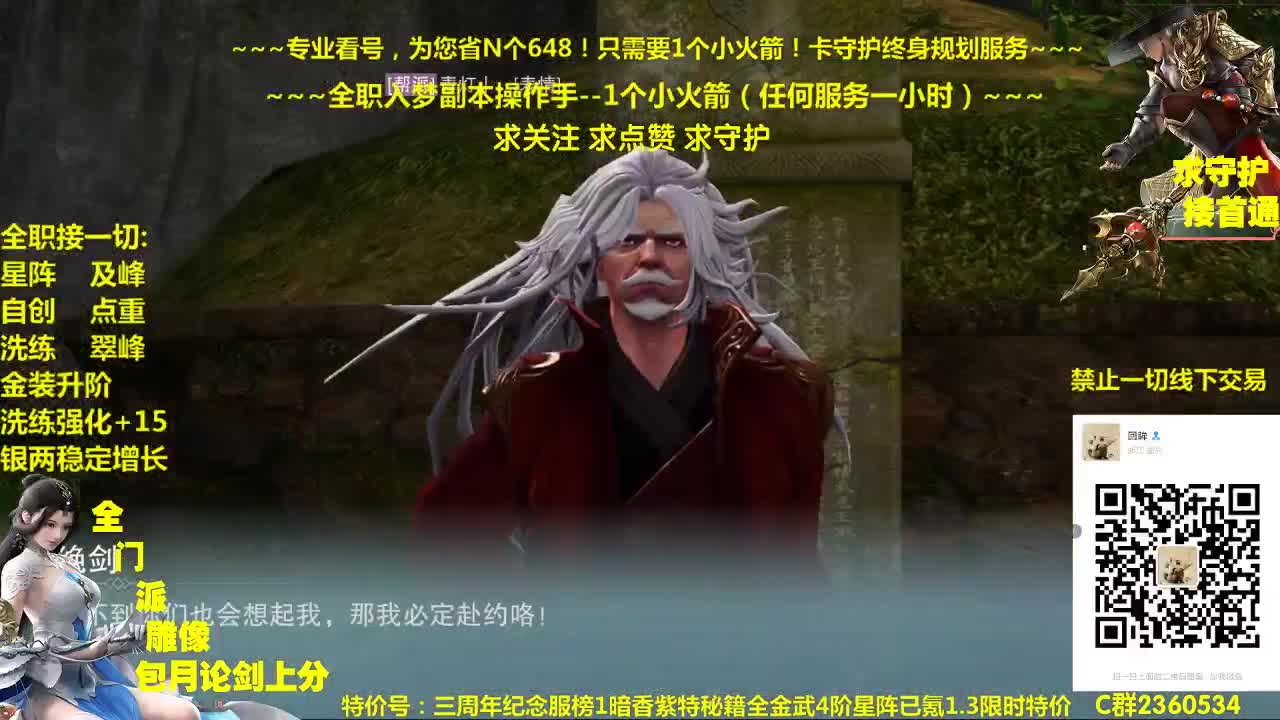 官方指定看号规划~帐号收售估价~全职及峰~癫疯论剑 第2段