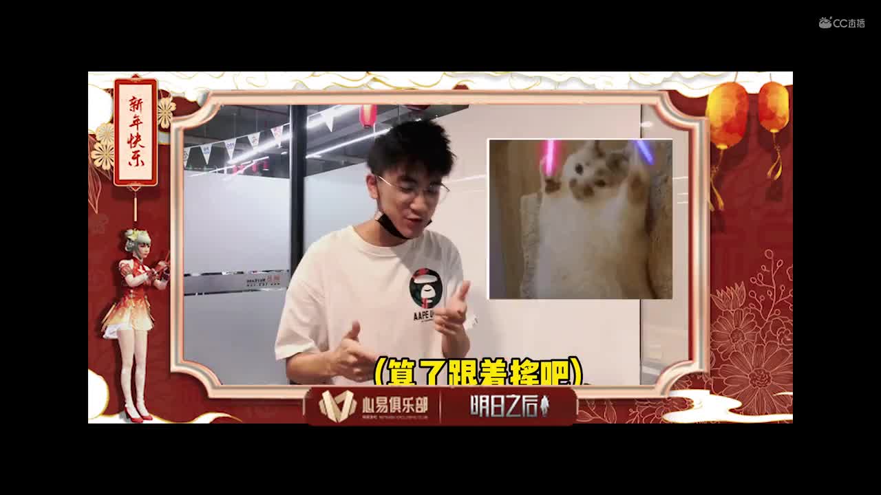 心易新年rap视频