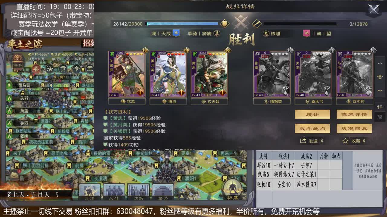 【旖旎配将室】详细配将教学，开荒、估号，教学，找号，5项全能
