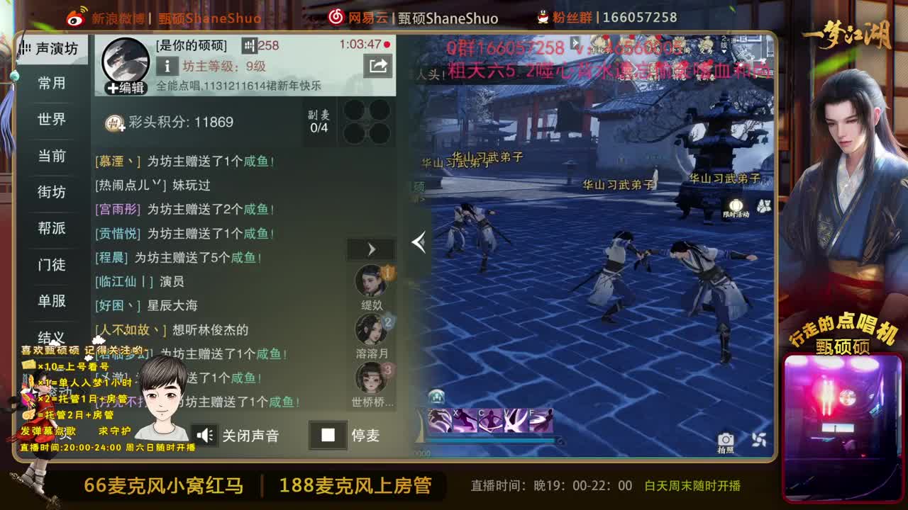 新年快乐 听会歌