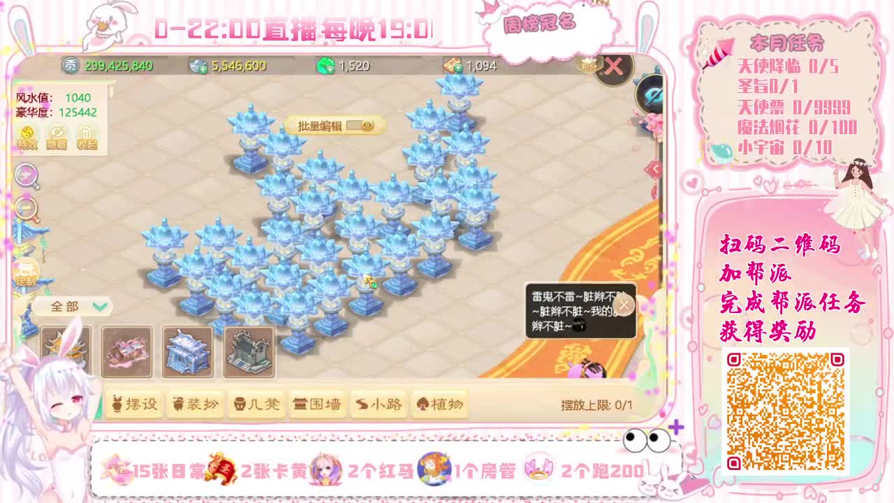 我也来接个日常 第1段