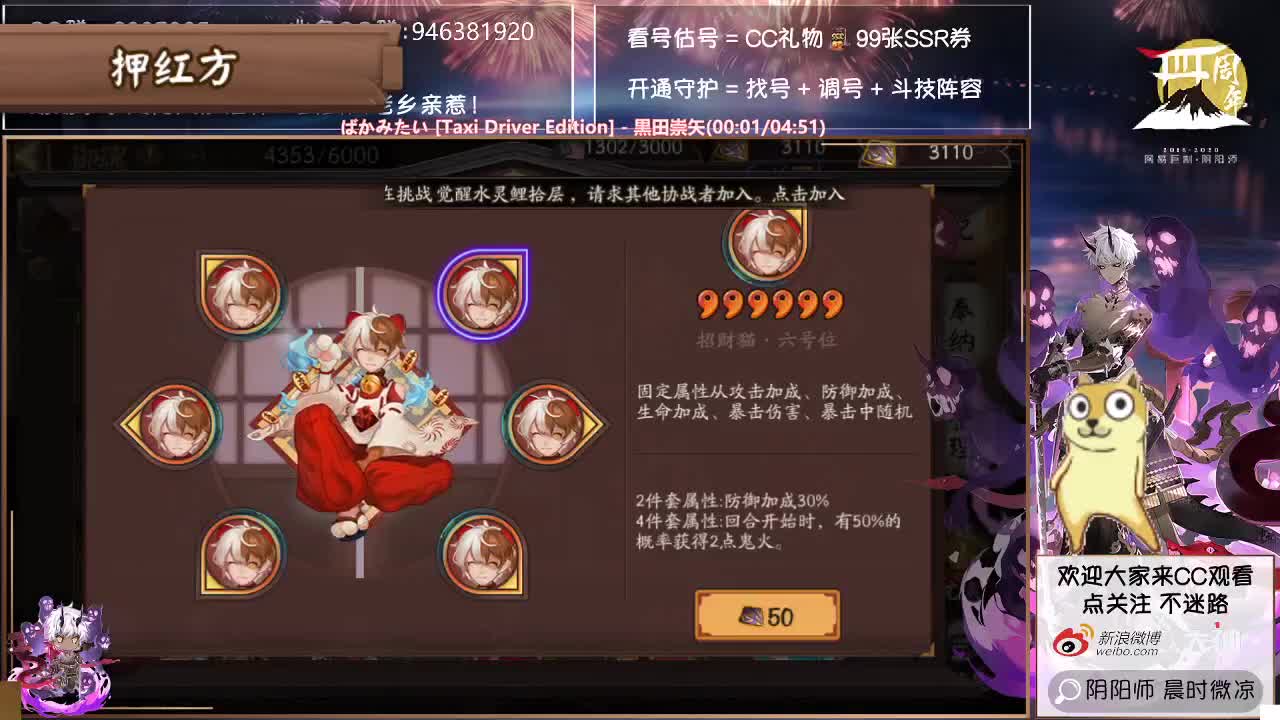 小年夜快乐~下播了盖章叭 第1段