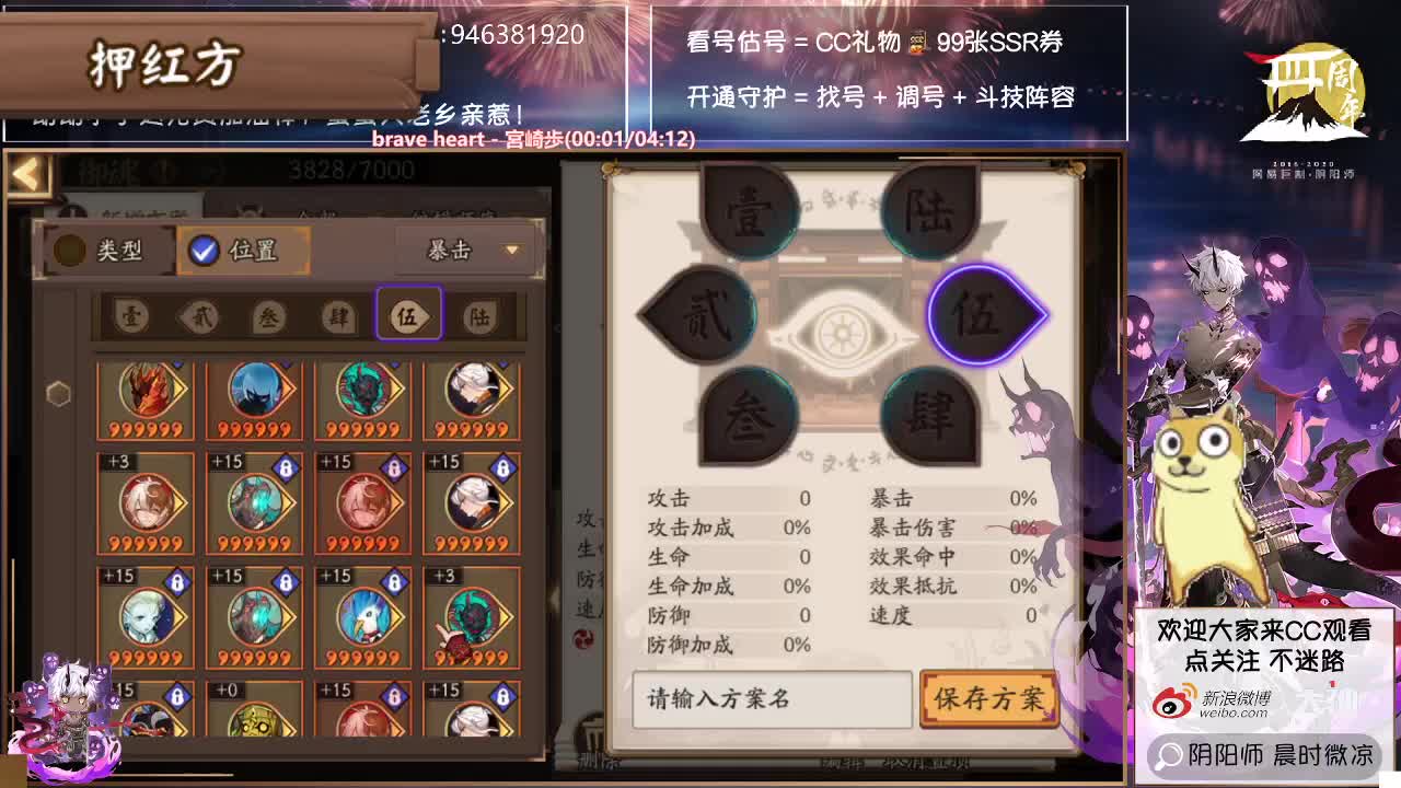 小年夜快乐~下播了盖章叭 第2段