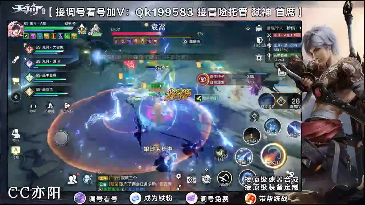 接调号看号！ 第1段