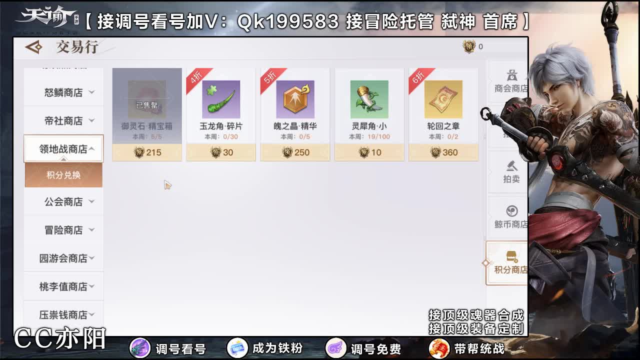 接调号看号！ 第2段