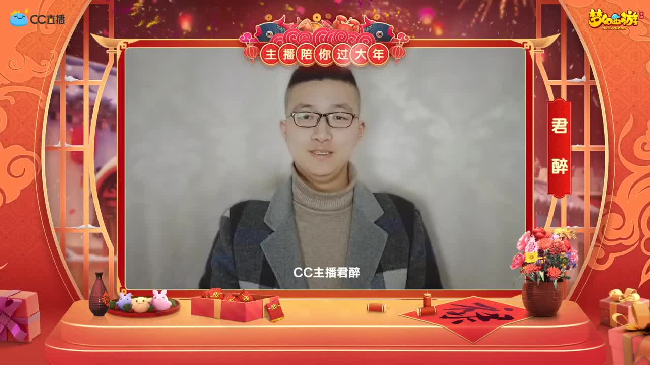 新春帮派PK赛 第1段