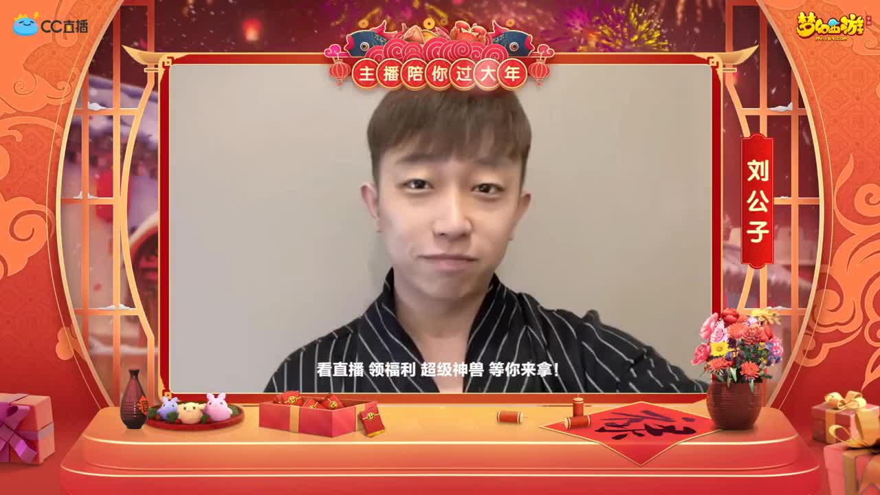 新春帮派PK赛 第2段