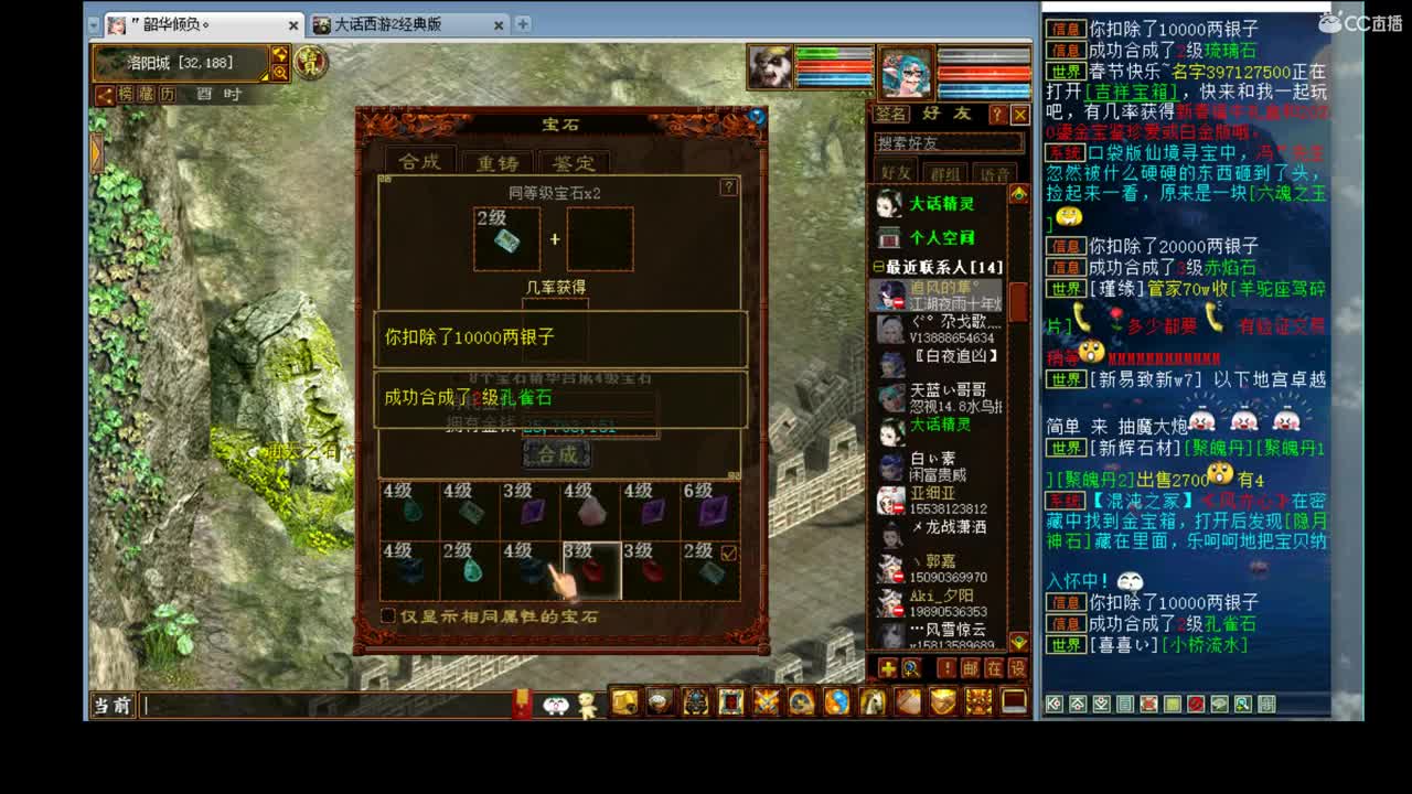 有问必答的估价实力主播 第2段