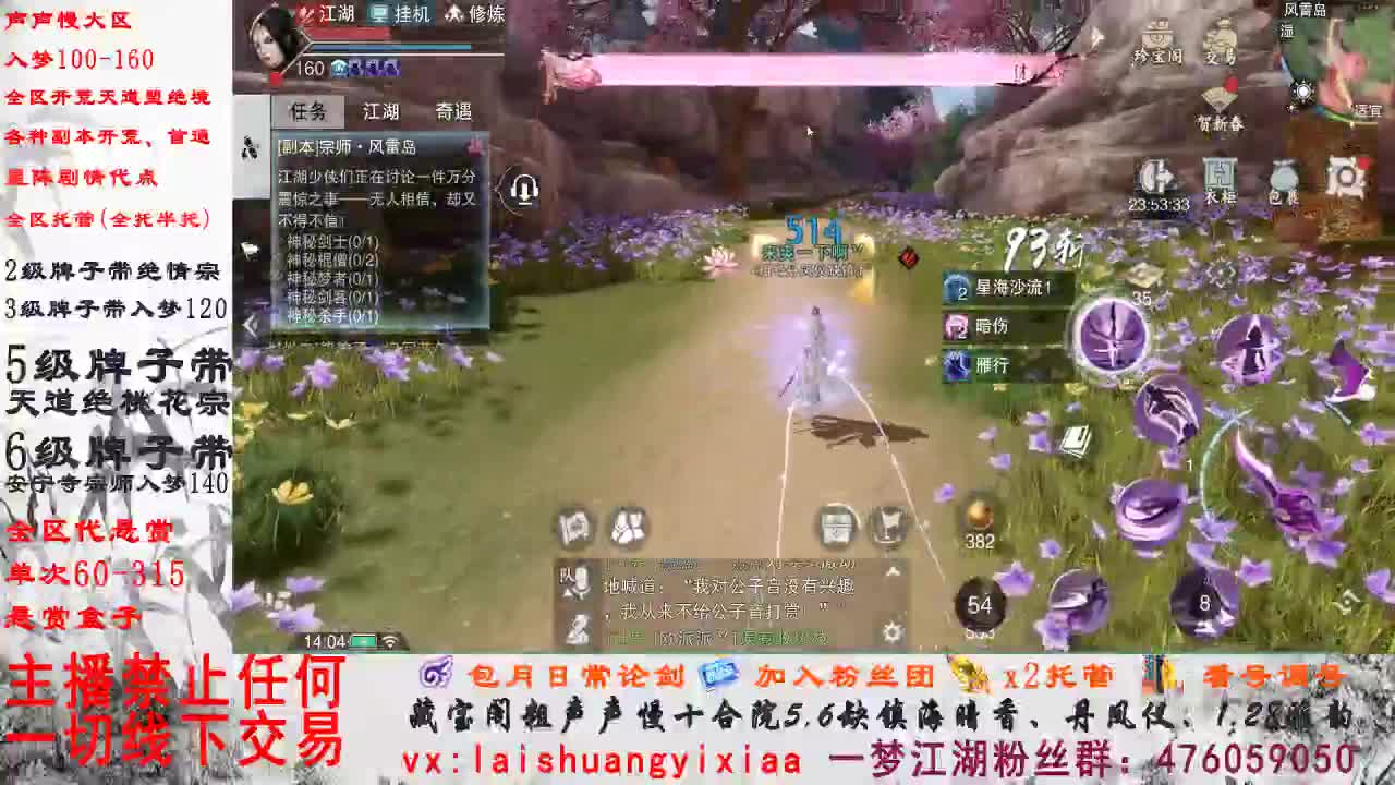 副本爱好者 第1段