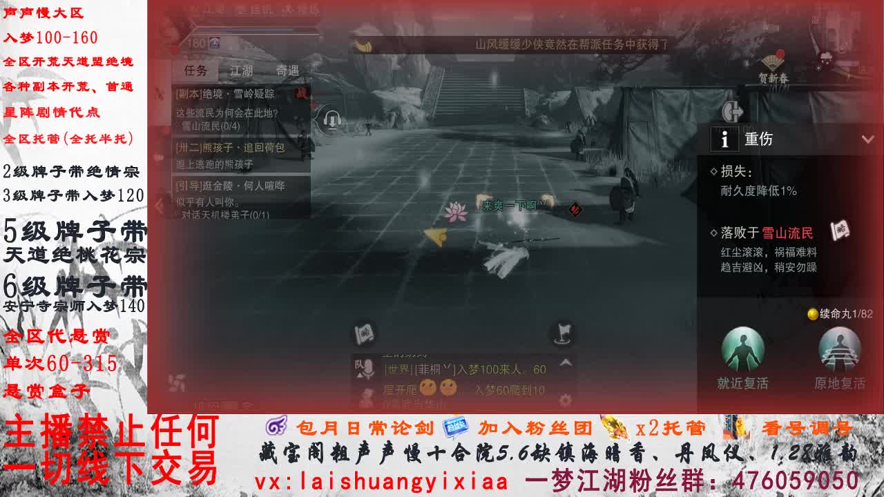 副本爱好者 第2段