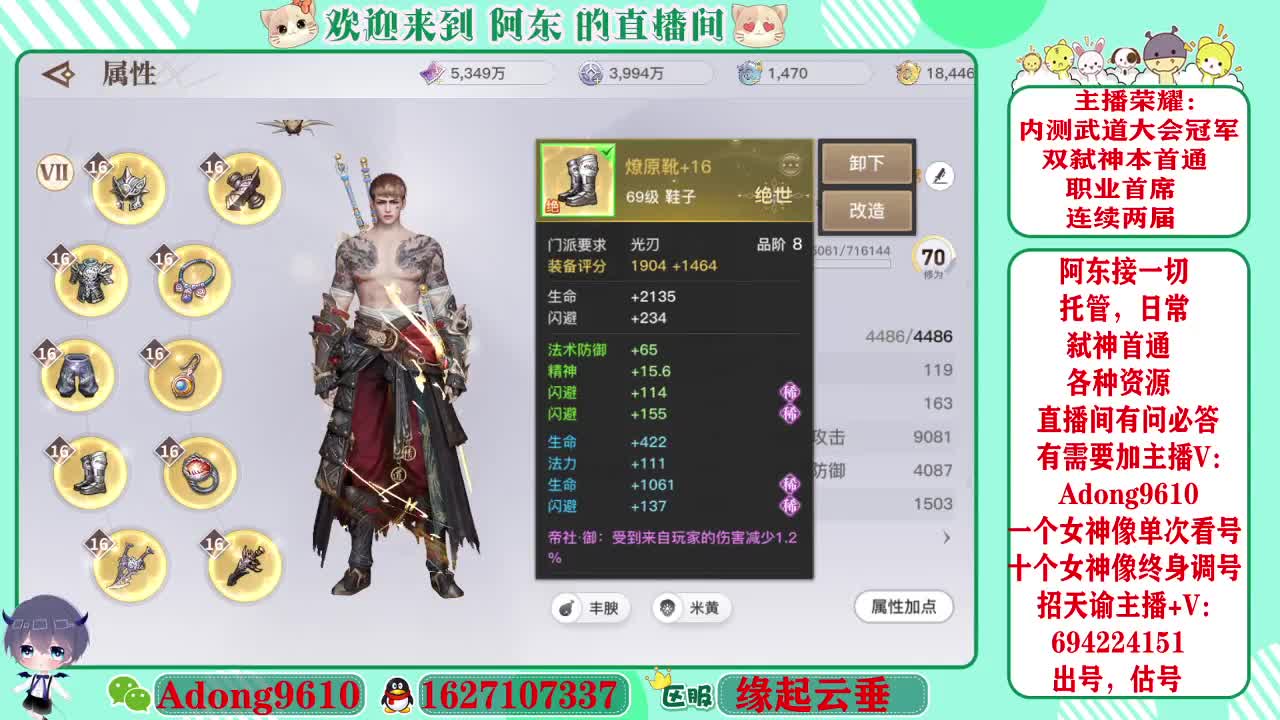 武道大会冠军，圣堂首席~ 第2段