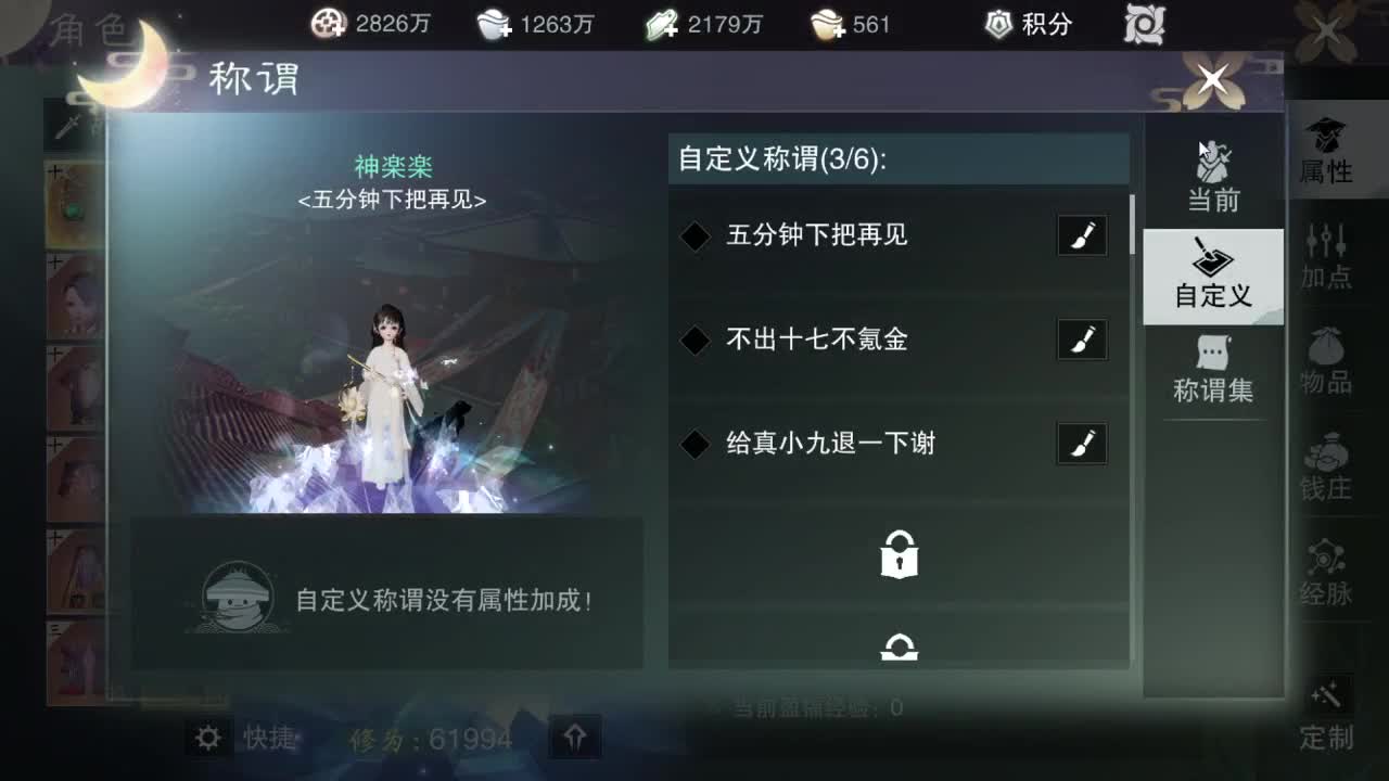 接一切 第1段