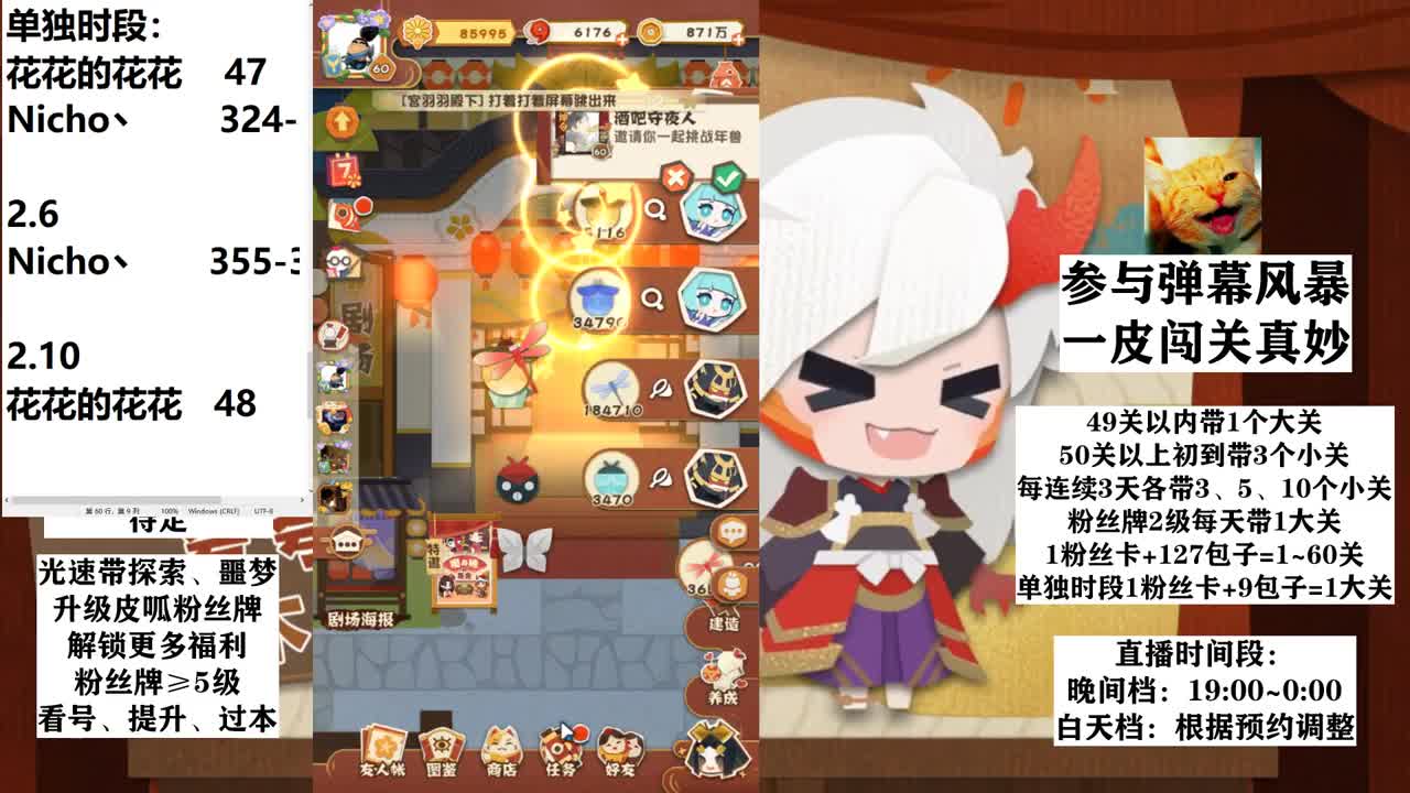 年兽丨日常丨答疑 第2段