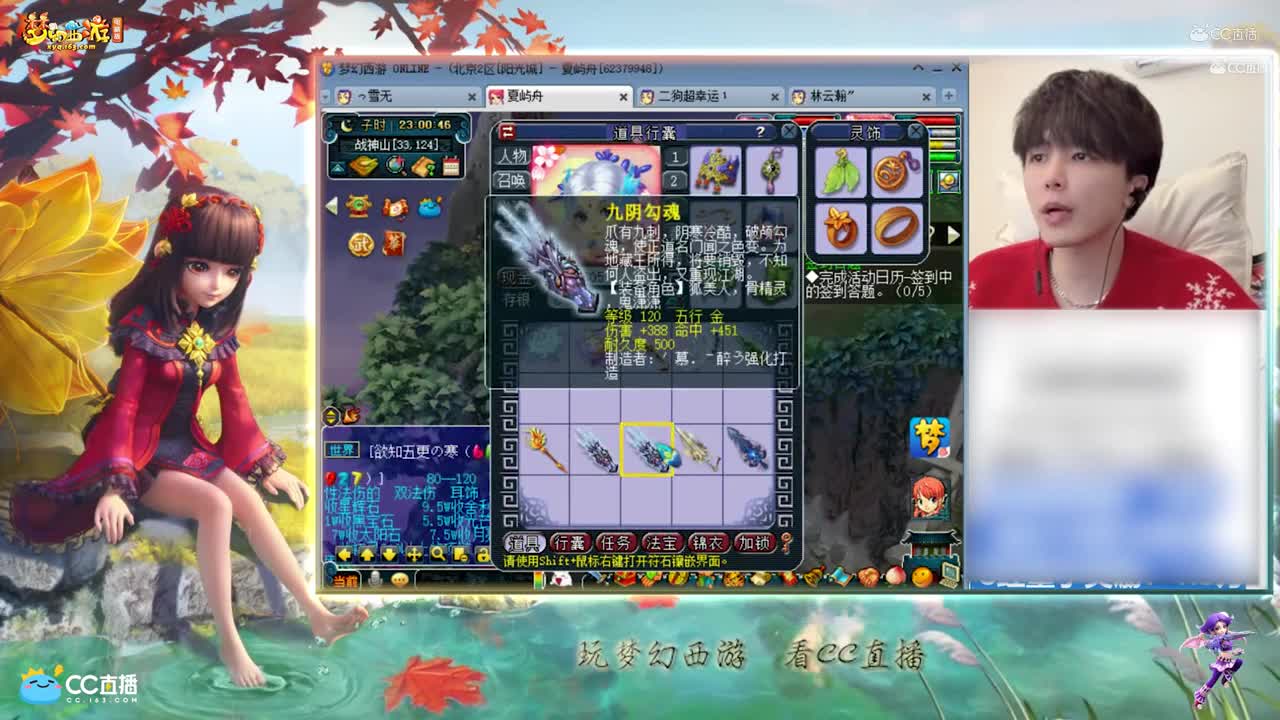 【资源鉴定】雪无装备武器鉴定出特技【CC情报站】