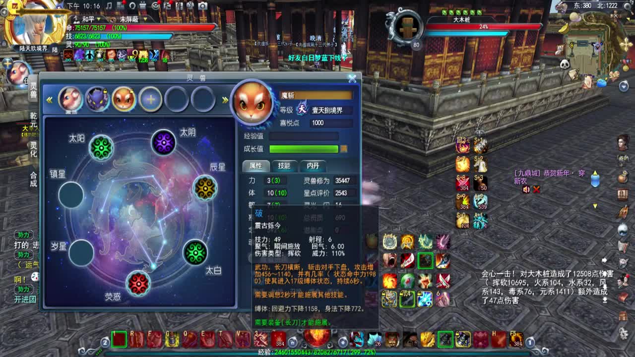 第一破甲会心HH 第2段