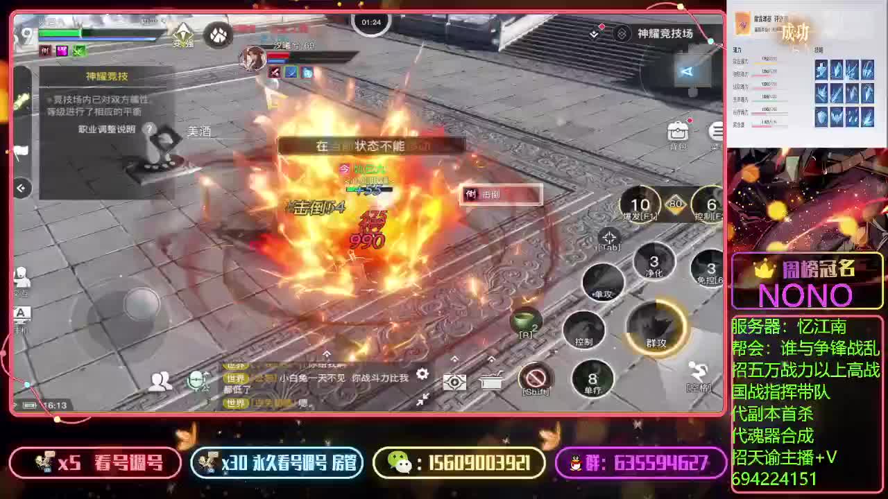 代竞技场上王者看号调号 第1段