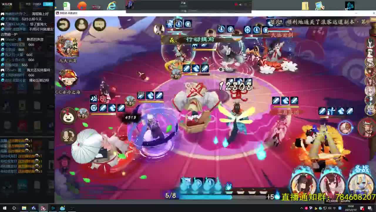 阴阳师第一气人主播 第1段