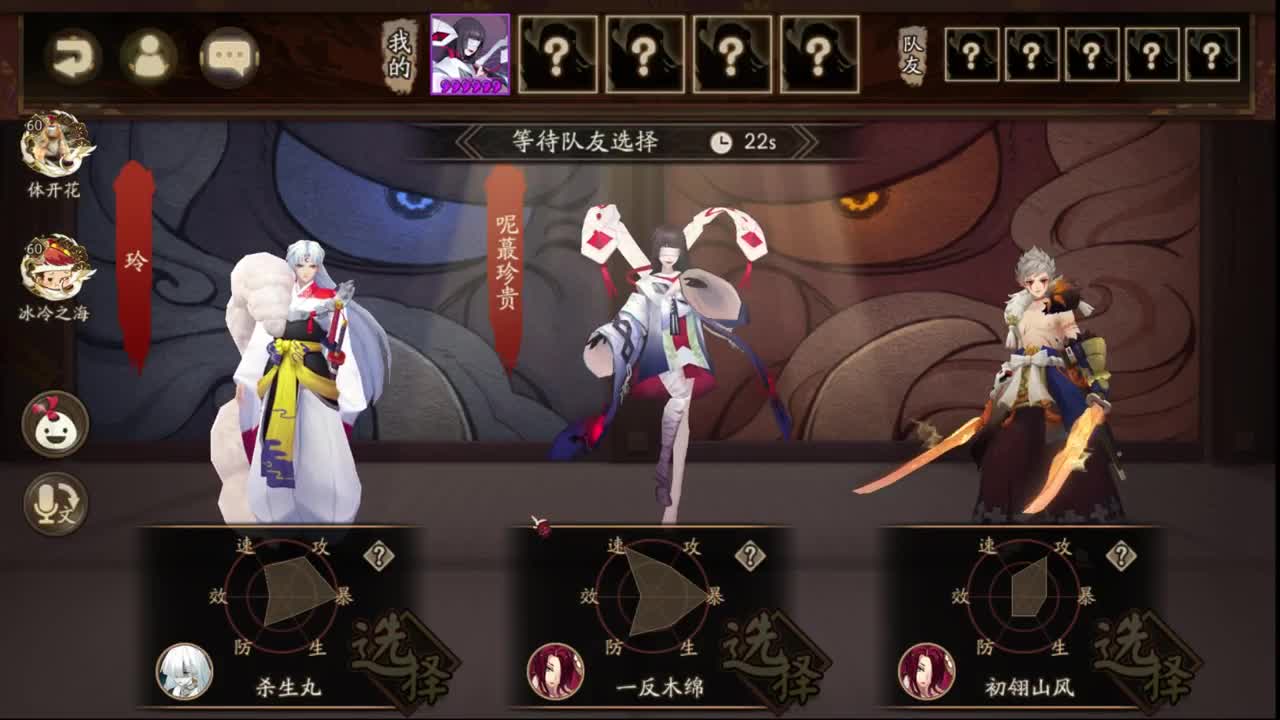 阴阳师第一气人主播 第2段