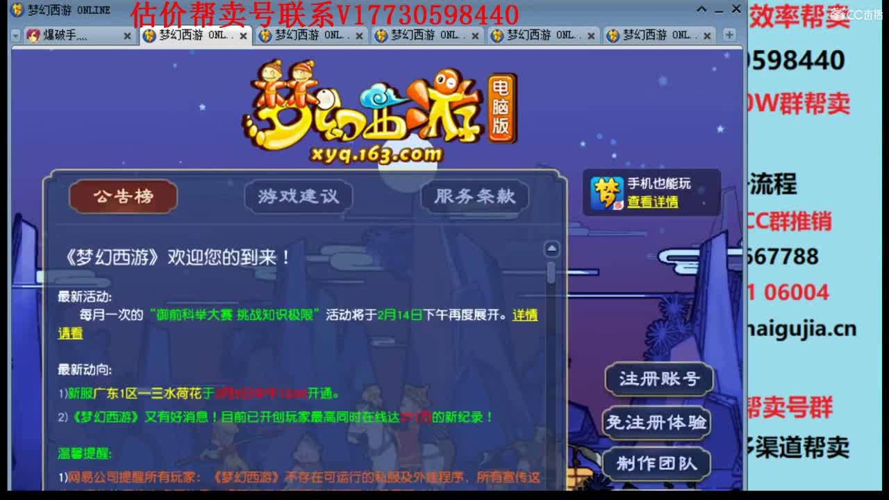 估价效率帮卖10W群帮卖 第2段