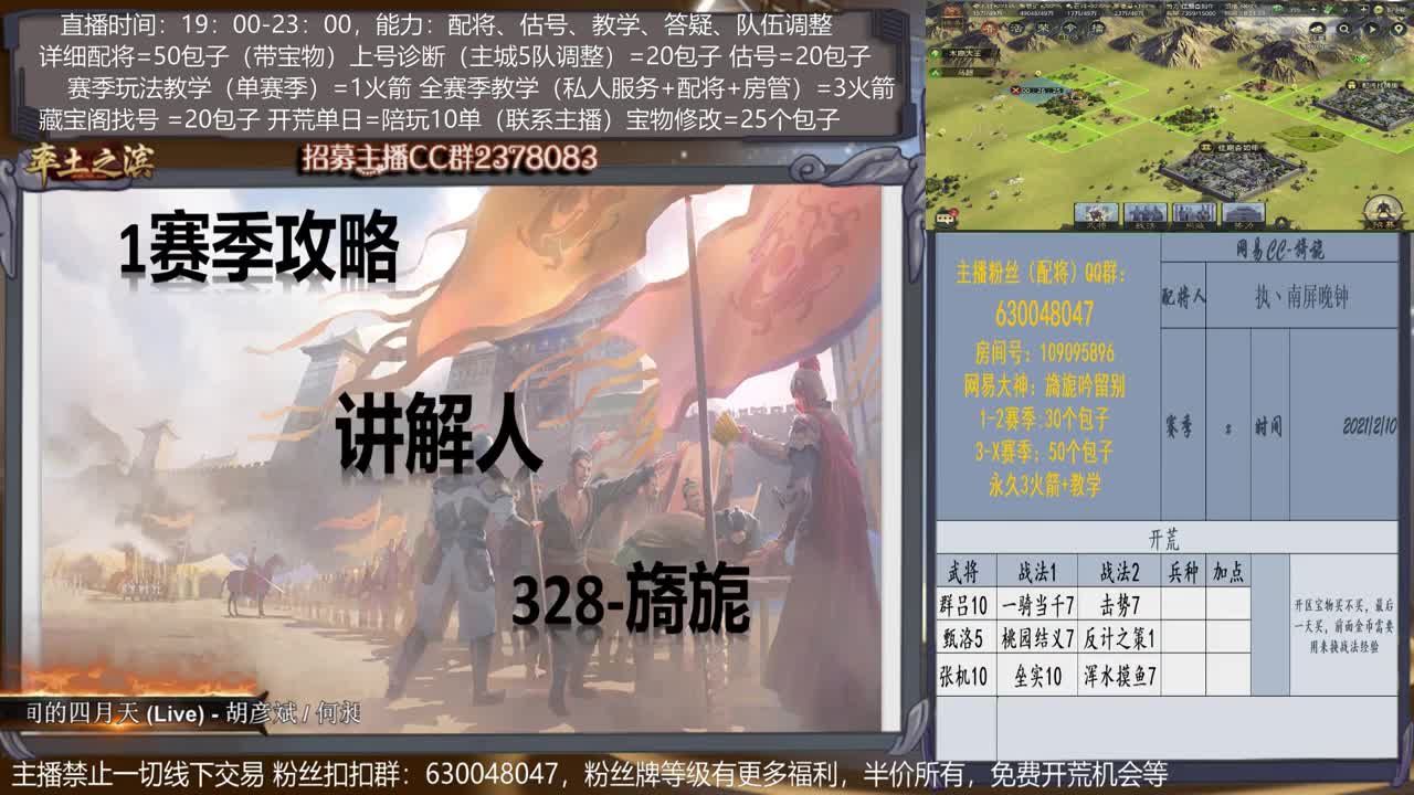 【新服导师--旖旎】详细配将教学，开荒、估号，教学，找号，5项全能 第1段