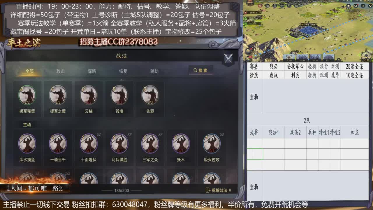 【新服导师--旖旎】详细配将教学，开荒、估号，教学，找号，5项全能 第2段