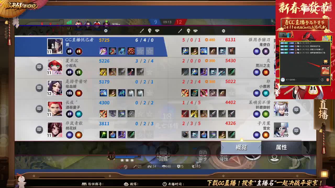 联动式神试玩 第1段