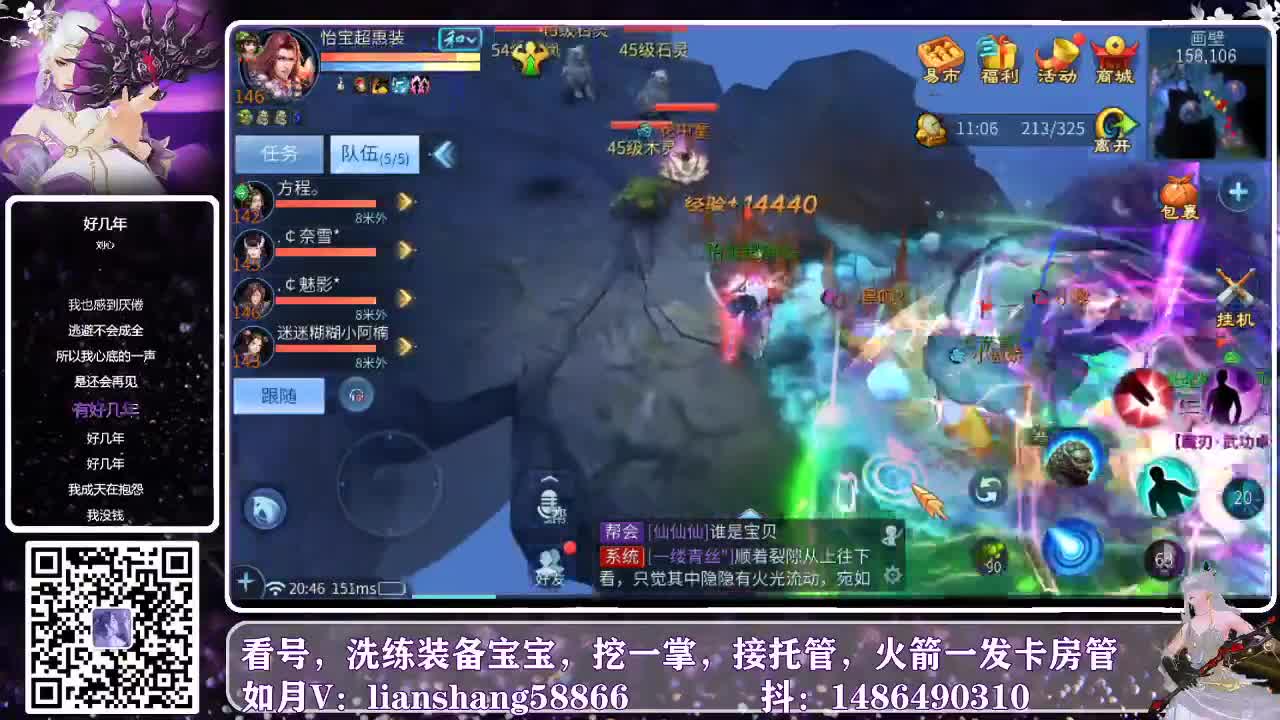 看号，接托管，洗装备，样样都会 第1段